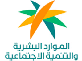Ministry of Human Resources and Social Development